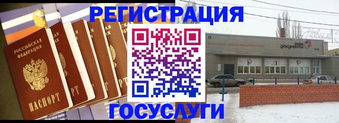 прописка гарантия в Благовещенске